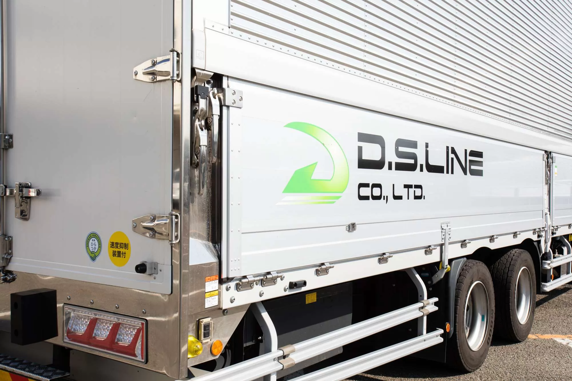 D.S.LINEを知る